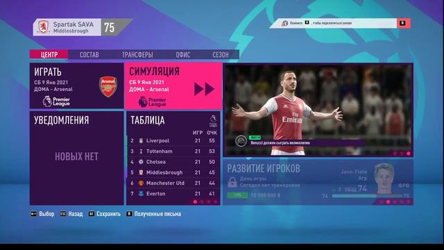 Fifa 2020 смотреть онлайн