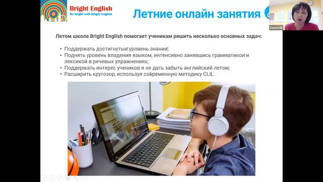 Итоговое родительское собрание Welcome 2 (май 2024) смотреть онлайн