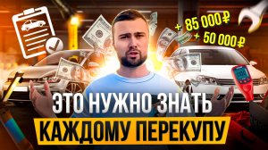 С чего начать перекупу авто с пробегом. Секреты успешного перекупа автомобилей. Эльдар Перекуп