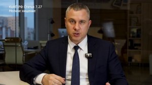 Мошенничество при получении выплат | статья 159.2 УК РФ | Посмотрите, прежде чем оформить пособие