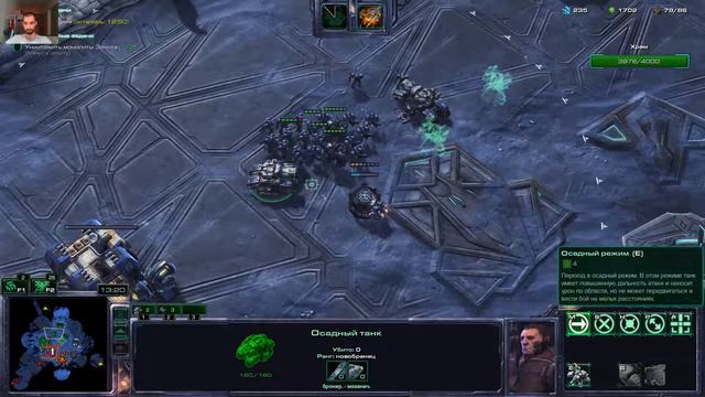 StarCraft II смотреть онлайн