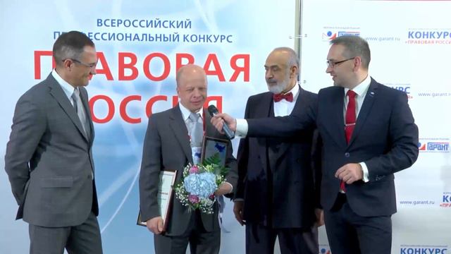 Церемония награждения призеров XVIII Всероссийского профессионального конкурса "Правовая Россия" смотреть онлайн