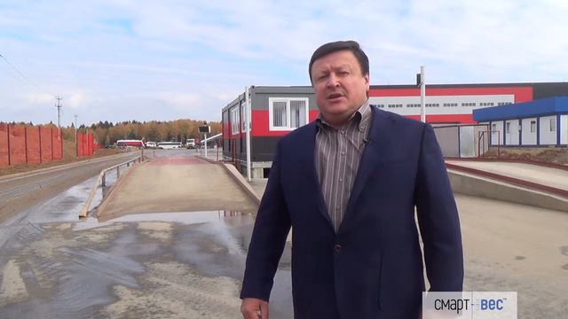 Установка весового комплекса на территории комбината 