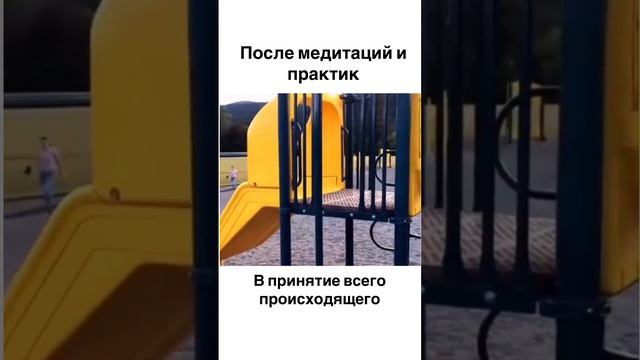 правильная Афермация