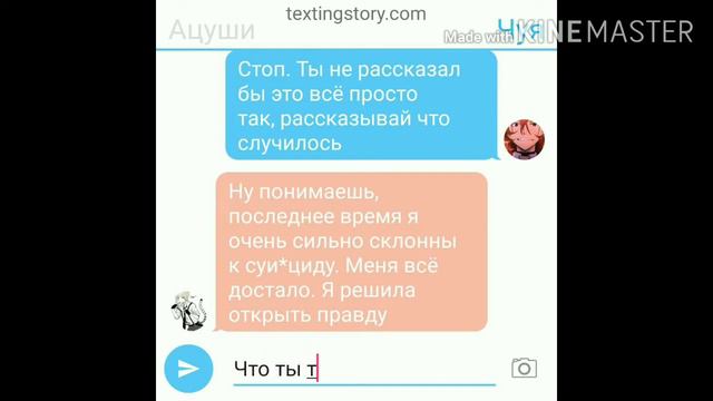 /переживания Ацуши/ 2часть переписка шин соукоку Акутогавы Ацуши Чуи и Дазая смотреть онлайн