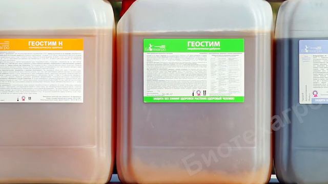 Биопрепараты в системе биологизации земледелия