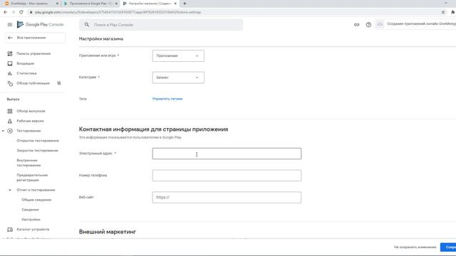 Размещение приложения в Google Play смотреть онлайн