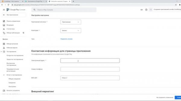 Размещение приложения в Google Play