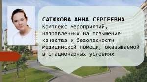 Внутренний контроль качества медицинской помощи: работаем правильно!