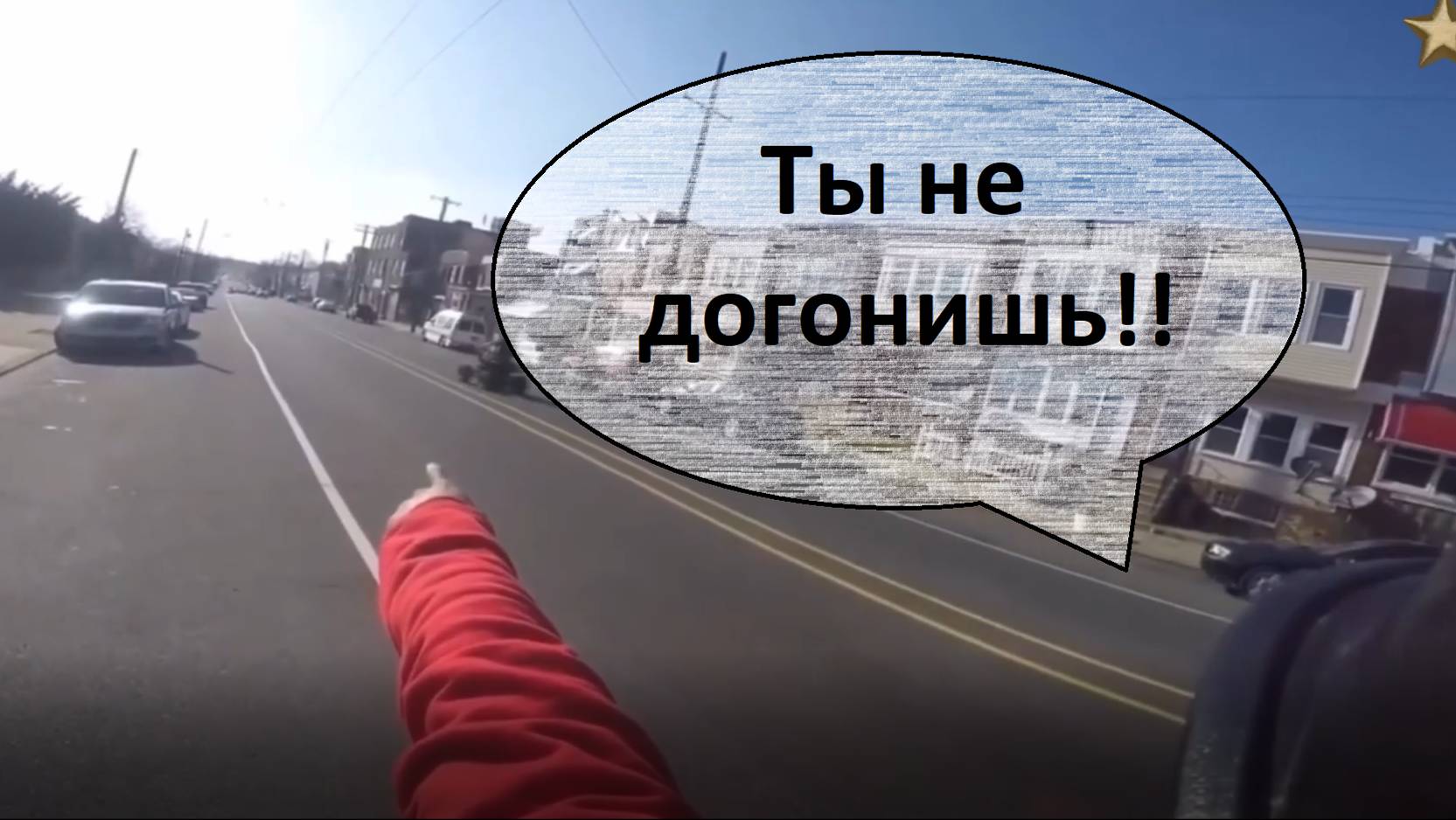 Мотситуации Погоня за квадроциклом смотреть онлайн