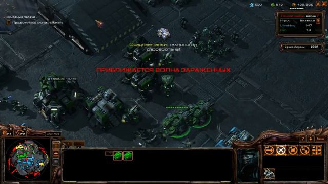 star craft 2:left to die смотреть онлайн
