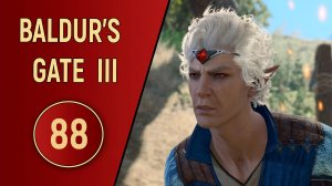 ПРОХОЖДЕНИЕ BALDUR'S GATE 3 - ЧАСТЬ 88 - ОХОТА ДЛЯ СЛЕДОПЫТА