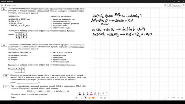 Разбор варианта №30 ЕГЭ по химии из сборника Добротина 2024 года смотреть онлайн