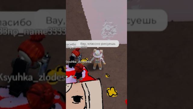 Нарисуй меня и получи робуксы!   #roblox #роблокс #игры #spraypaint #рисунок #рисую #арт #shots