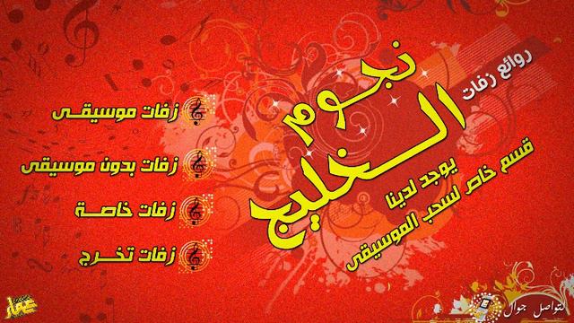 زفة زفوها عبد العزيز عبد الغني باسم منال بدون موسيقى جديد2014 بلاسماء смотреть онлайн