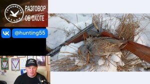 Охота на куропатку