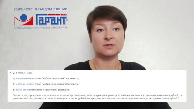 Повышение штрафов за неисполнение обязанностей в области воинского учета смотреть онлайн