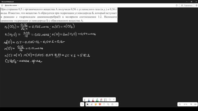 Учимся определять структуру органической молекулы! Разбираем интересные 33 задачи из ЕГЭ по химии смотреть онлайн