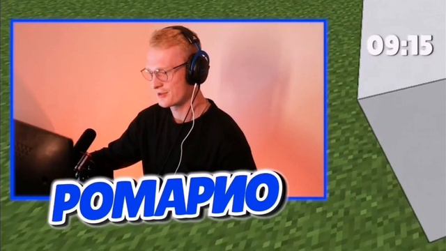 Ромарио урыл смотреть онлайн