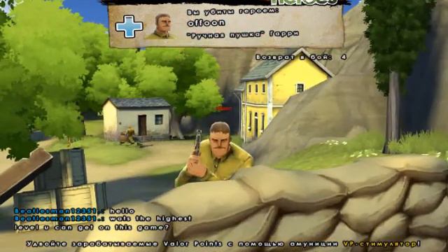 [Battlefield Heroes] Деревня победы [Часть 2] смотреть онлайн