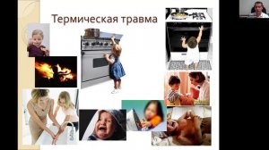 Профилактика травматизма у детей.