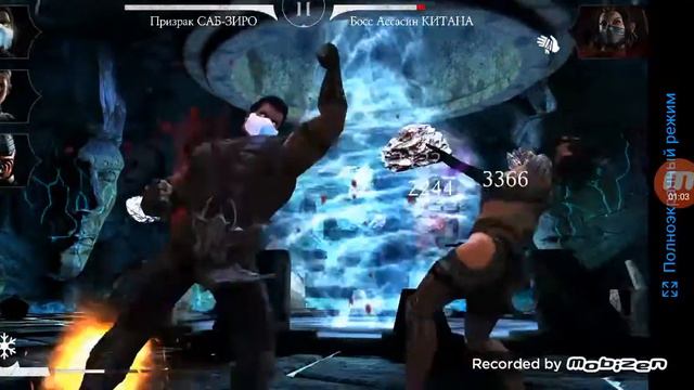 Последний уровень Mortal Kombat смотреть онлайн