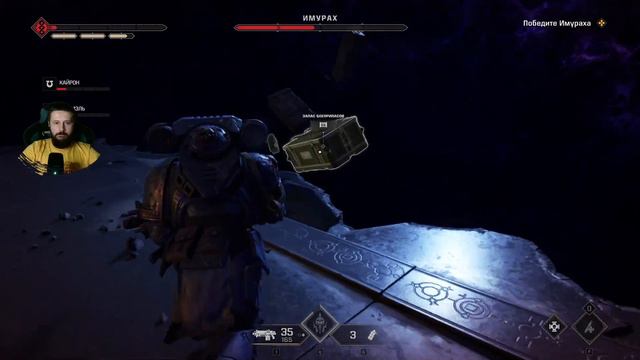 WARHAMMER 40,000: SPACE MARINE II С CDV I ПОСЛЕДНЯЯ БИТВА ЗА ИМПЕРИЮ