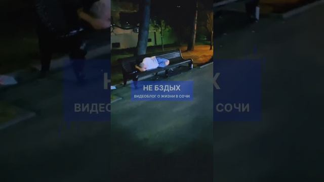 Не туристический Сочи как выглядит?  #сочи #туризм #ночь