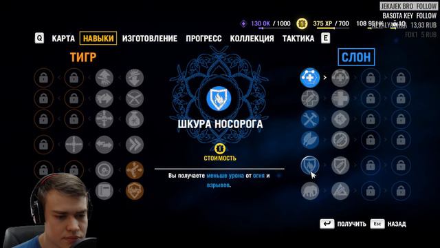 FAR CRY 4 | НАЧАЛО ПУТИ смотреть онлайн