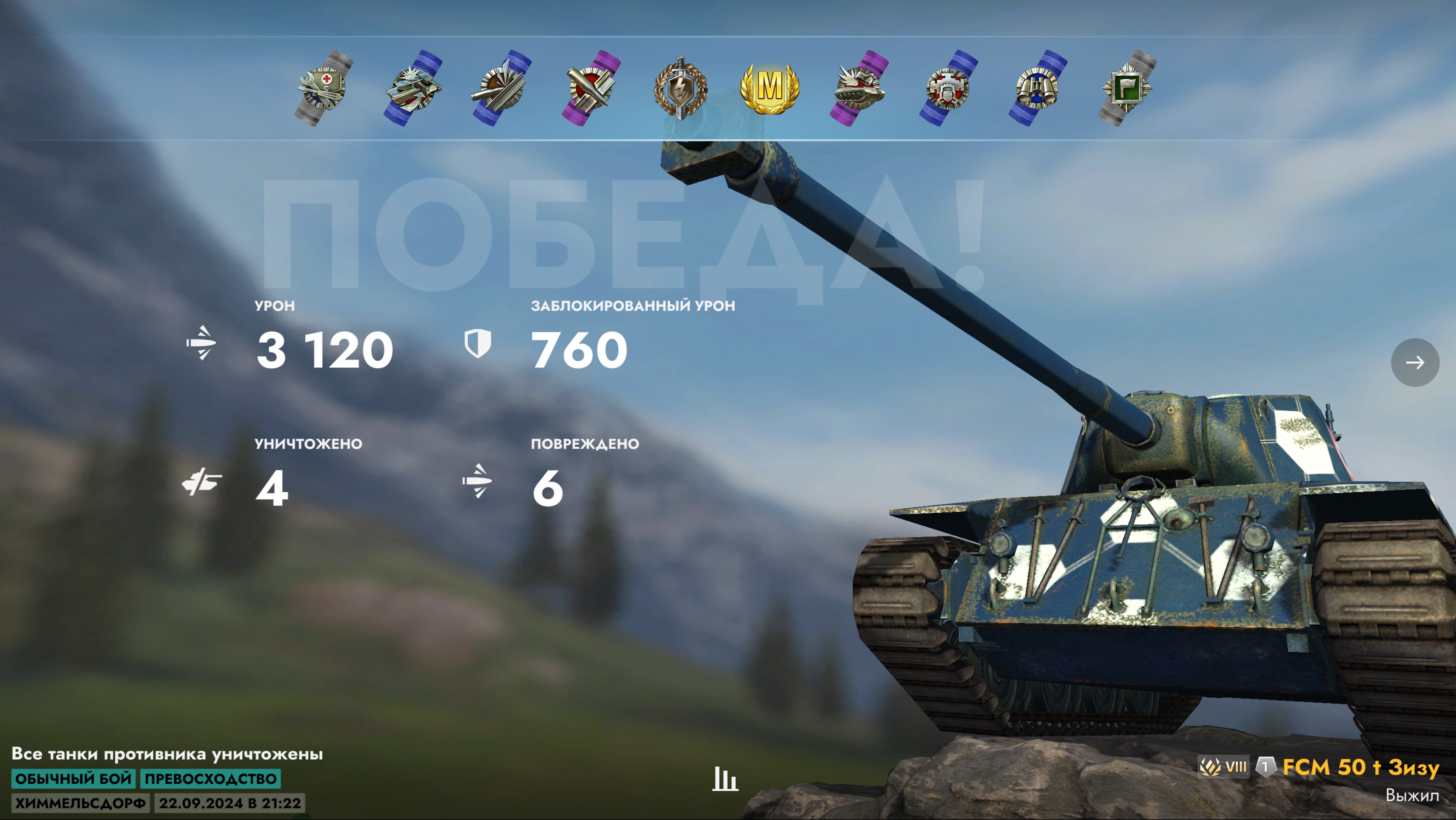 FCM 50 t Зизу - Химмельсдорф _Johnny_Bang_