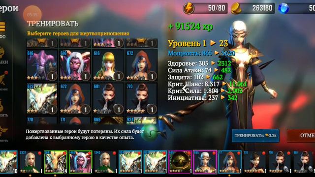 Открываю 55 свитков со звёздами 3-5 в Heroes Forge смотреть онлайн