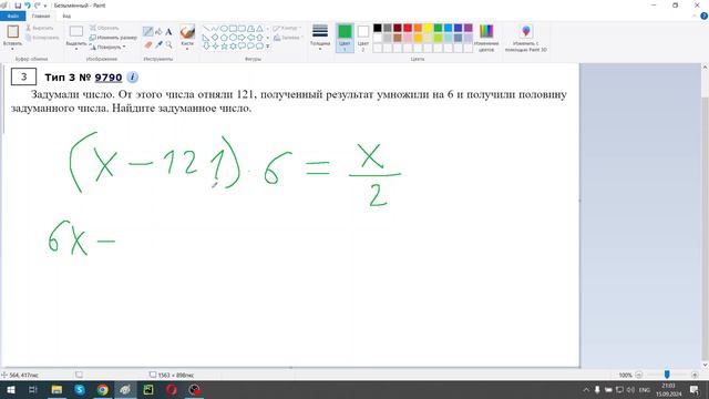 6 класс впр 3 смотреть онлайн