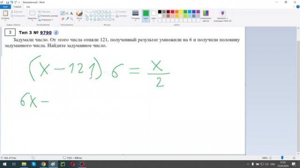 6 класс впр 3