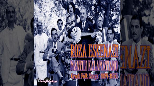 Mantili Kalamatiano смотреть онлайн