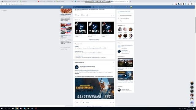 Recon Zone СКАМ + ПРУФЫ смотреть онлайн