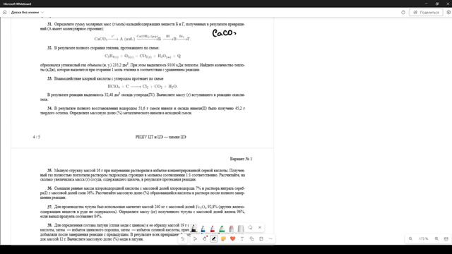 РЕШАЮ БЕЛОРУССКИЙ ЦЕНТРАЛИЗОВАННЫЙ ЭКЗАМЕН ЗА 2023 ГОД! | ГОСПОДИН ХИМИК смотреть онлайн