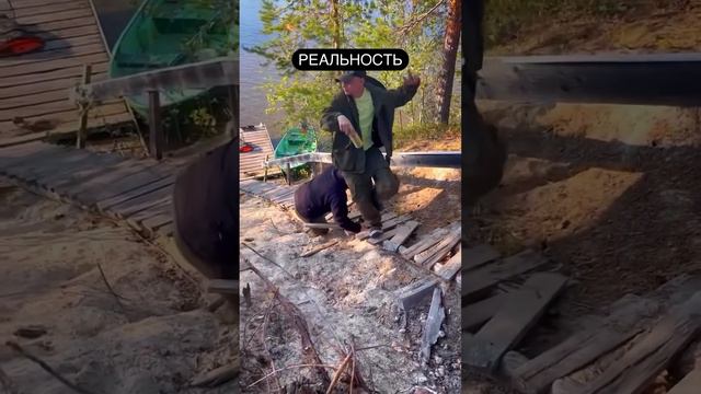 реальность рыбалки