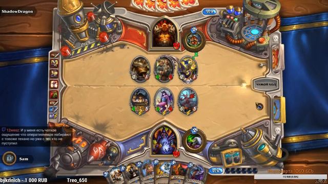 Hearthstone - как обычно смотреть онлайн