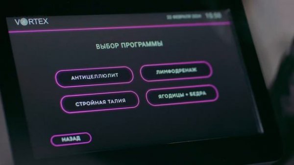 VORTEX SLIM | Обновленная линейка LPG аппаратов