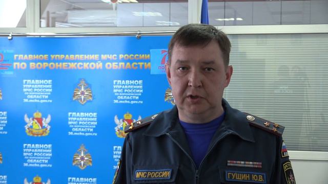 ОБРАЩЕНИЕ и.о. начальника ГУ МЧС России по Воронежской области. Юрия Владимировича Гущина. смотреть онлайн