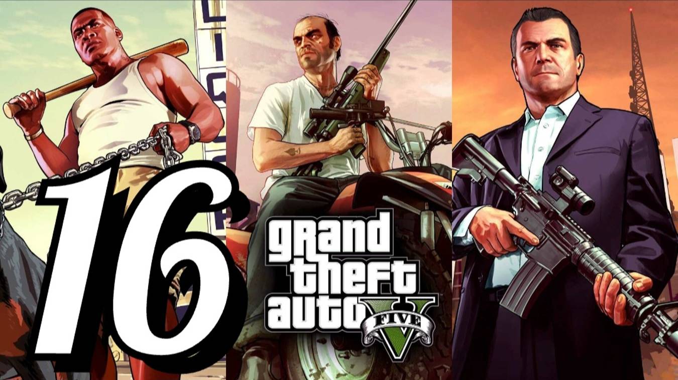GTA 5 - Часть 16: Воссоединение семьи