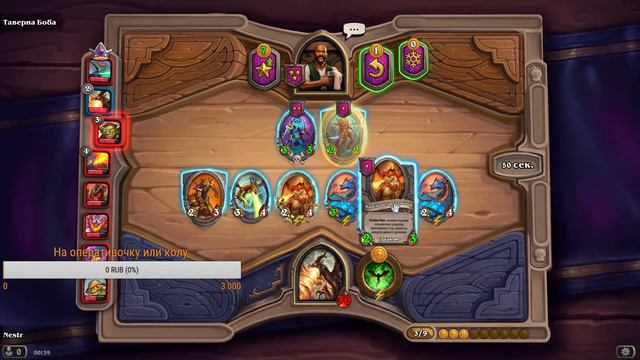 Hearthstone поля сражений Гайд на драконов берем ТОП 1 смотреть онлайн