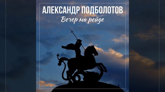 Песня защитников Москвы смотреть онлайн