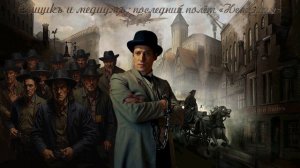 15  Приключения Героического Сыщика, глава 8, часть 3, Последний полёт Немезиды