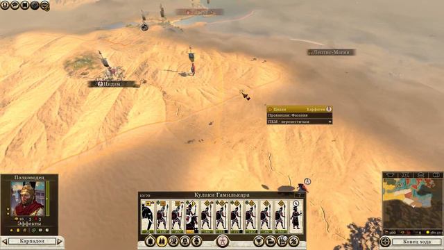 Total war: Rome 2/ Карфаген №20 смотреть онлайн