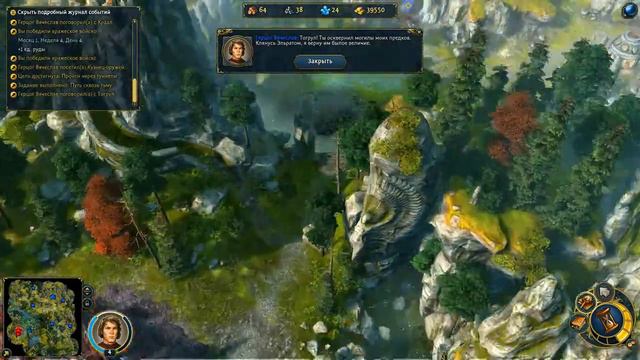 Might & Magic Heroes VI (3 часть) смотреть онлайн