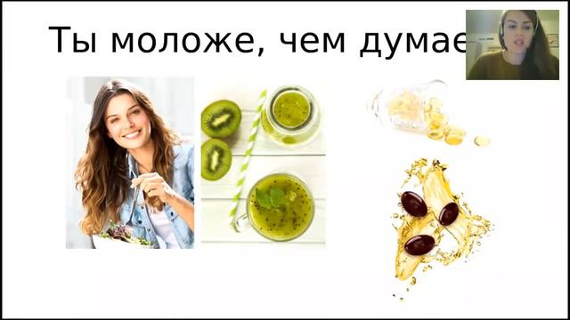 Ты моложе,чем ты думаешь. смотреть онлайн