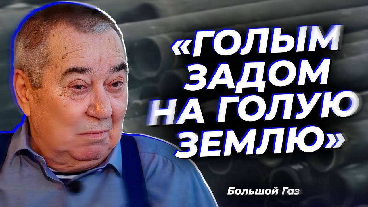 Как начиналось бурение добывающих скважин на Ямале смотреть онлайн
