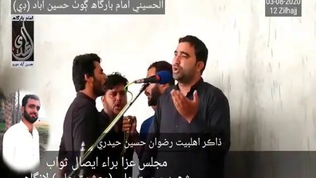 Majlis aza Zakir Rizwan hussain hedari/ Majlis aza Aesalhi Sawab_Shahed Bhau Muhabat Ali😭 смотреть онлайн