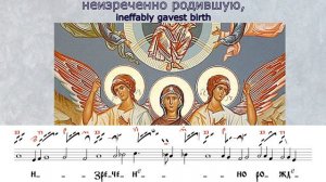 Вознесение. Задостойник, гл. 5. Большой знаменный распев/Ascension.  Hymn to the Theotokos.